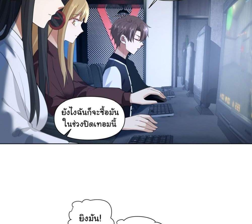 I Really Don’t Want to be Reborn แปลไทย