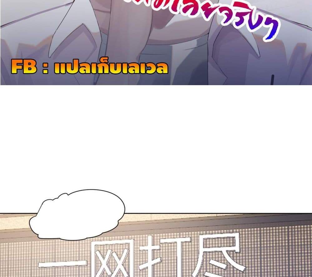 I Really Don’t Want to be Reborn แปลไทย