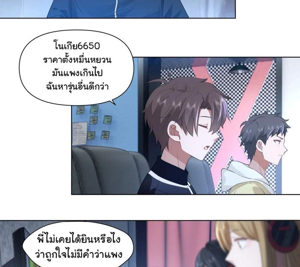 I Really Don’t Want to be Reborn แปลไทย