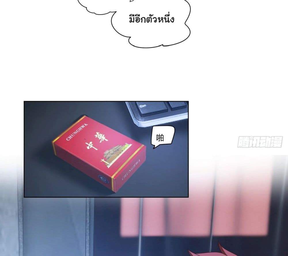 I Really Don’t Want to be Reborn แปลไทย