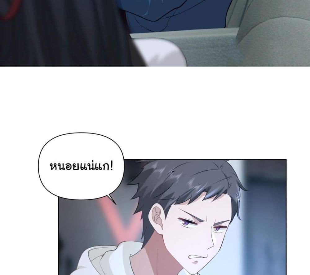 I Really Don’t Want to be Reborn แปลไทย