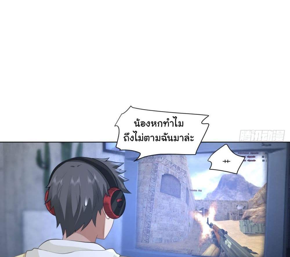 I Really Don’t Want to be Reborn แปลไทย
