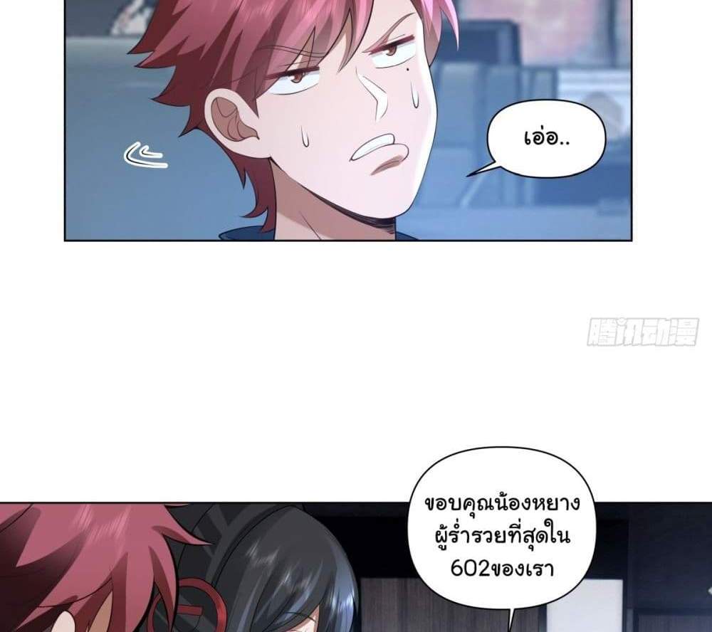 I Really Don’t Want to be Reborn แปลไทย