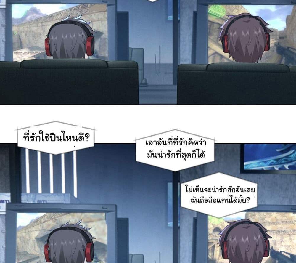 I Really Don’t Want to be Reborn แปลไทย