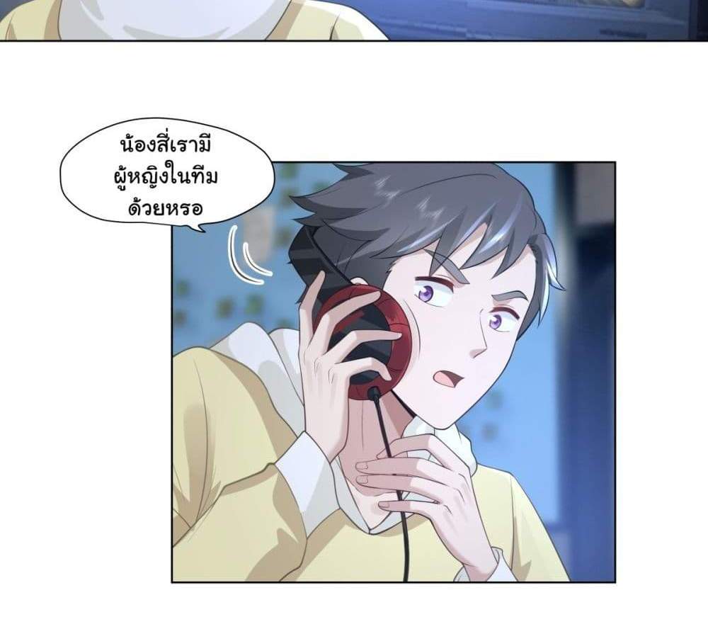 I Really Don’t Want to be Reborn แปลไทย