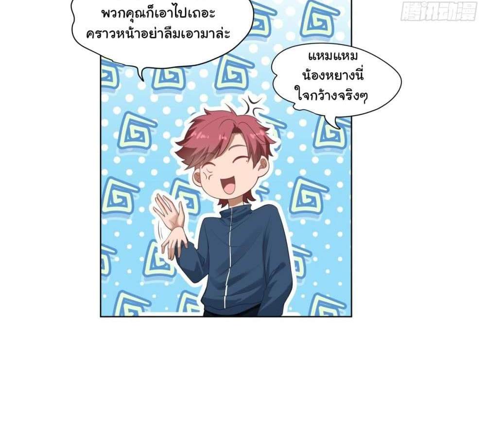I Really Don’t Want to be Reborn แปลไทย