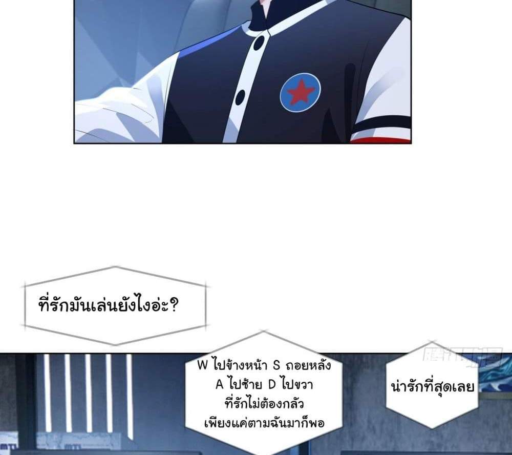I Really Don’t Want to be Reborn แปลไทย