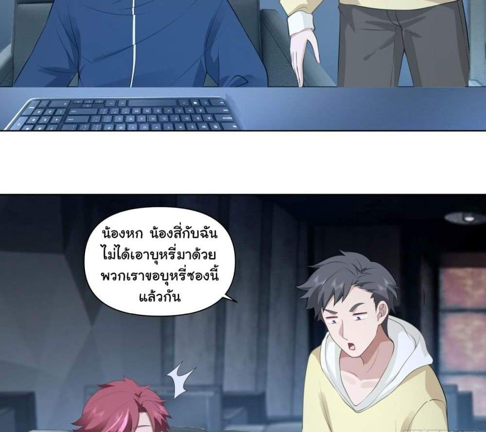I Really Don’t Want to be Reborn แปลไทย