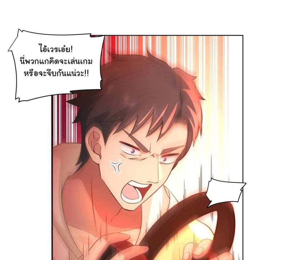 I Really Don’t Want to be Reborn แปลไทย