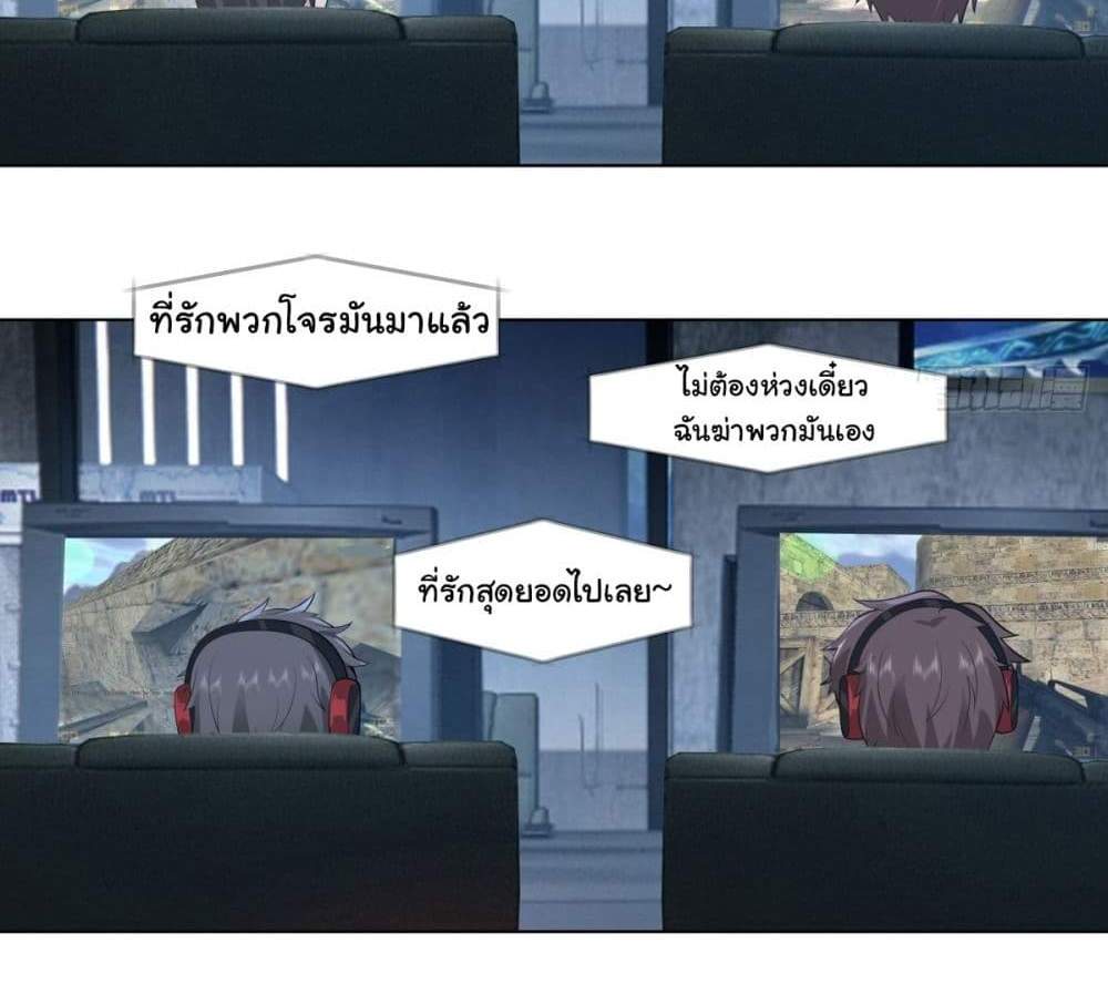 I Really Don’t Want to be Reborn แปลไทย