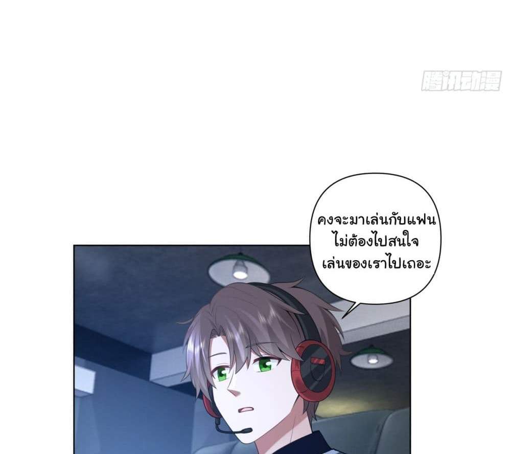 I Really Don’t Want to be Reborn แปลไทย
