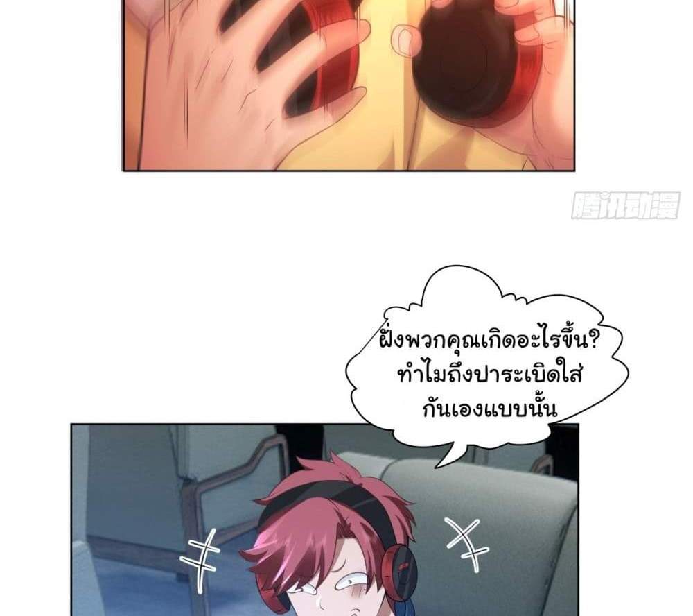 I Really Don’t Want to be Reborn แปลไทย