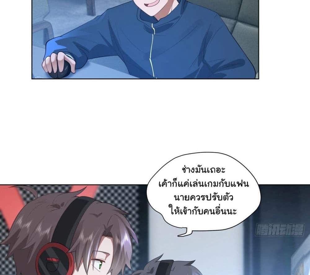 I Really Don’t Want to be Reborn แปลไทย