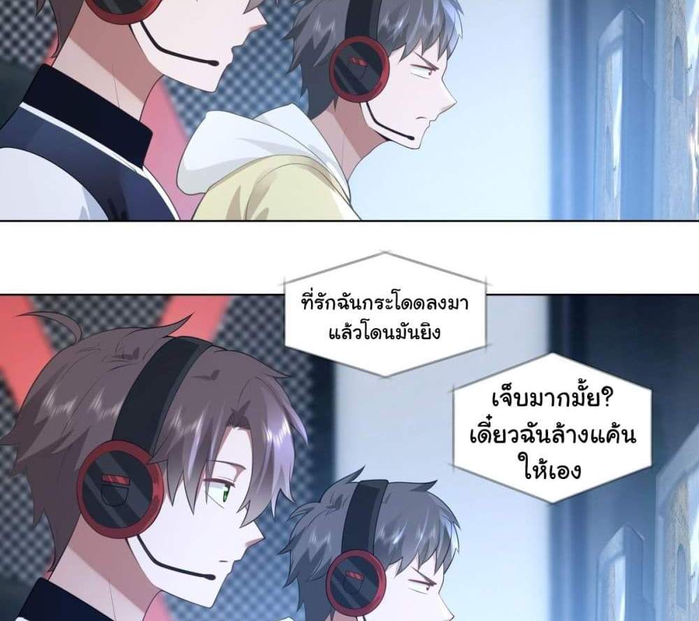 I Really Don’t Want to be Reborn แปลไทย