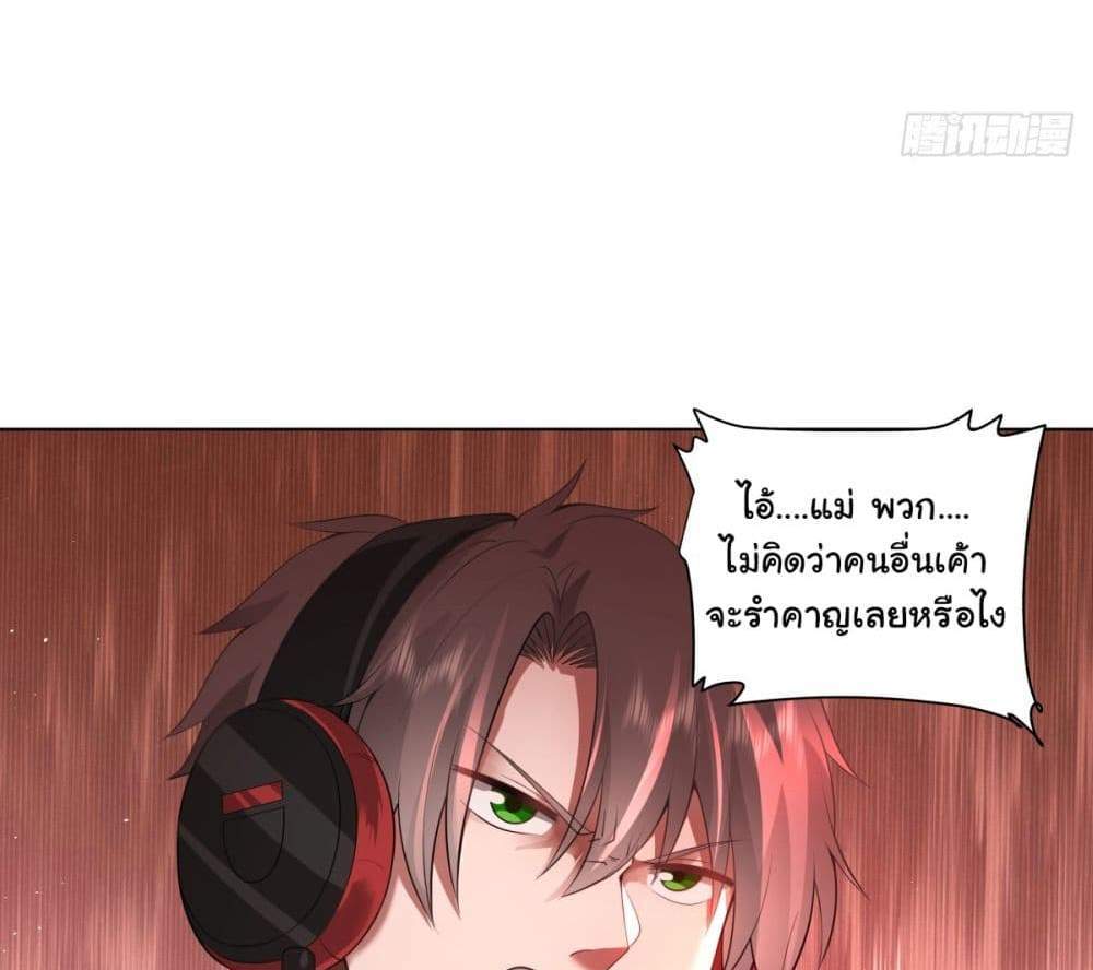 I Really Don’t Want to be Reborn แปลไทย