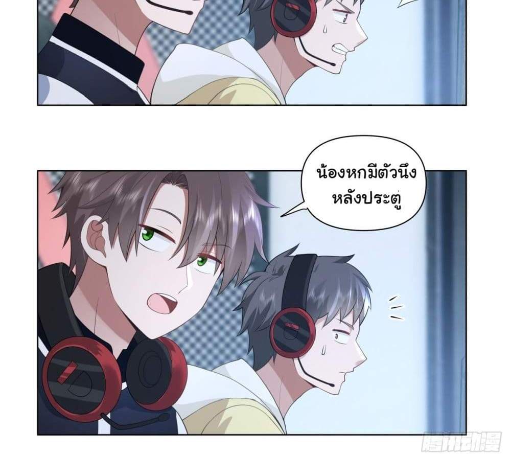 I Really Don’t Want to be Reborn แปลไทย