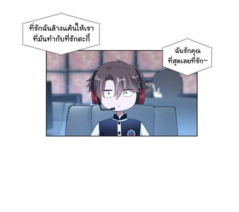 I Really Don’t Want to be Reborn แปลไทย