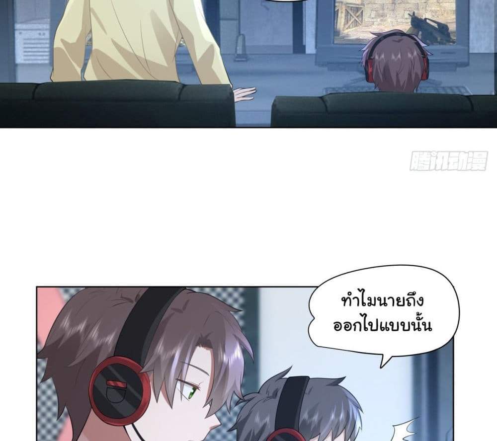 I Really Don’t Want to be Reborn แปลไทย