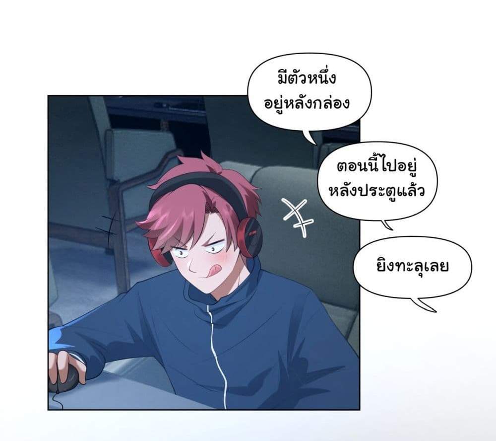 I Really Don’t Want to be Reborn แปลไทย