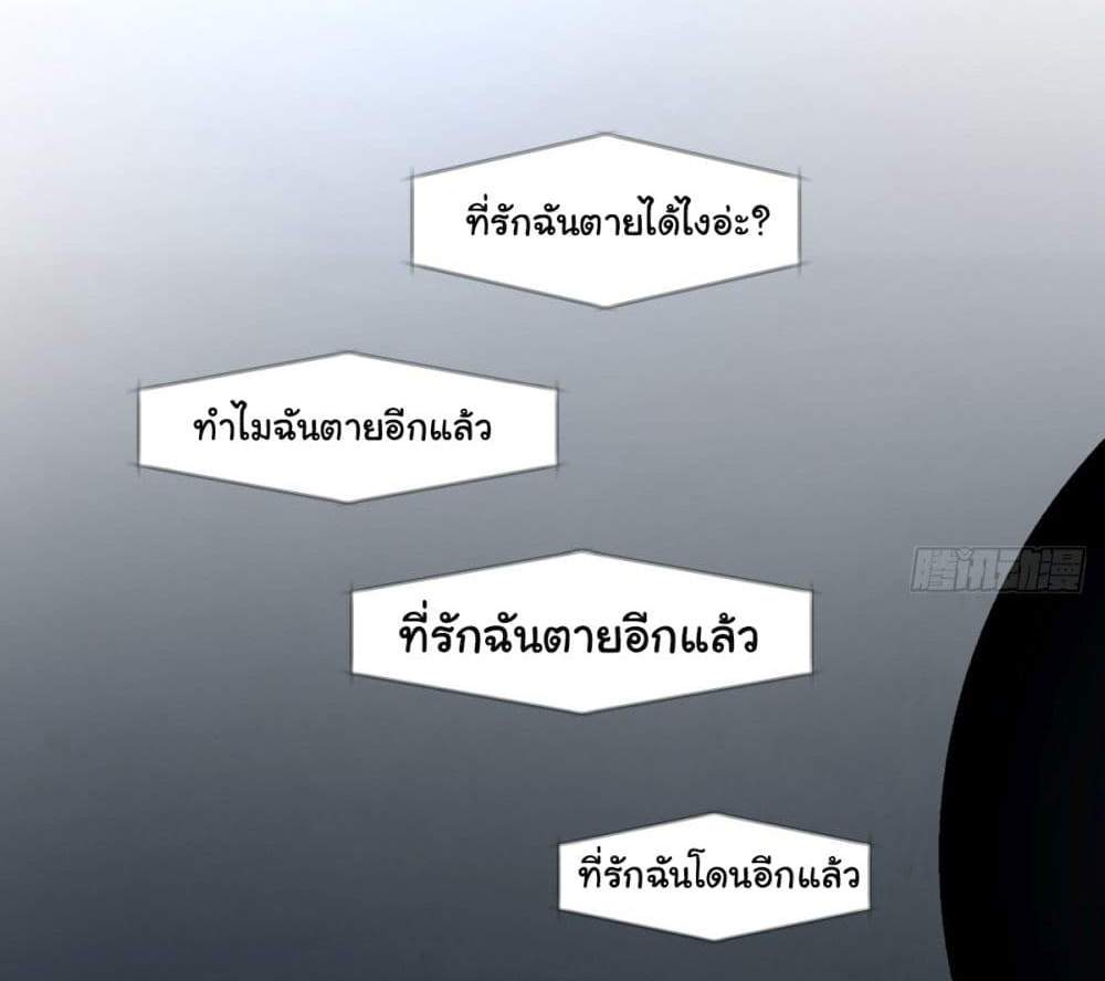 I Really Don’t Want to be Reborn แปลไทย