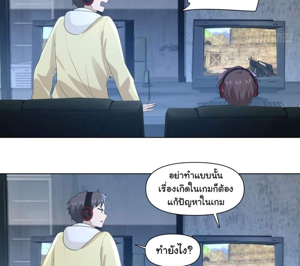 I Really Don’t Want to be Reborn แปลไทย