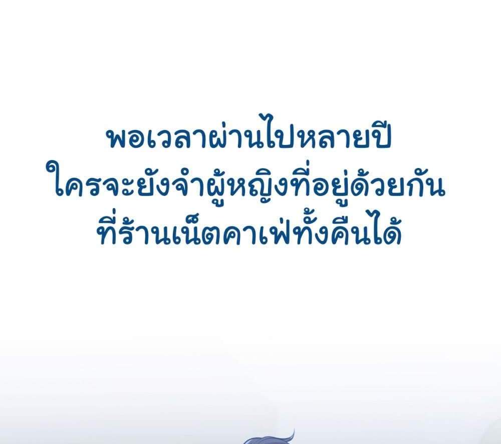 I Really Don’t Want to be Reborn แปลไทย