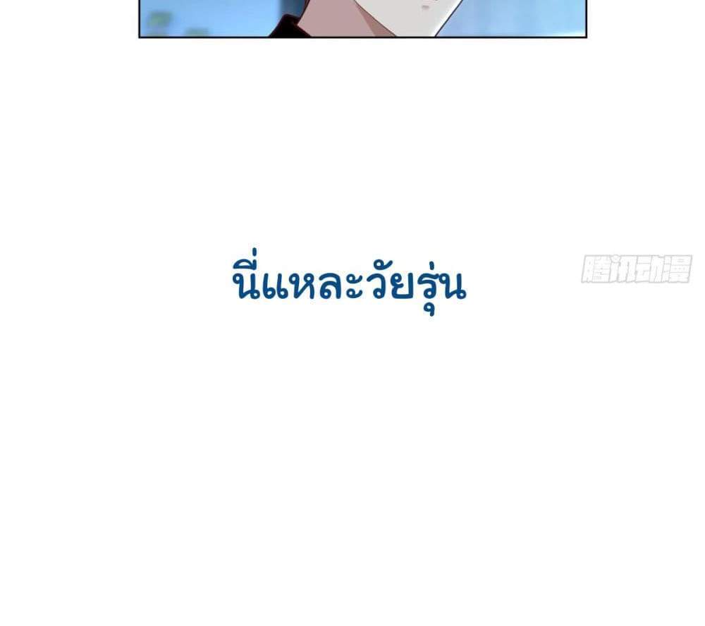 I Really Don’t Want to be Reborn แปลไทย