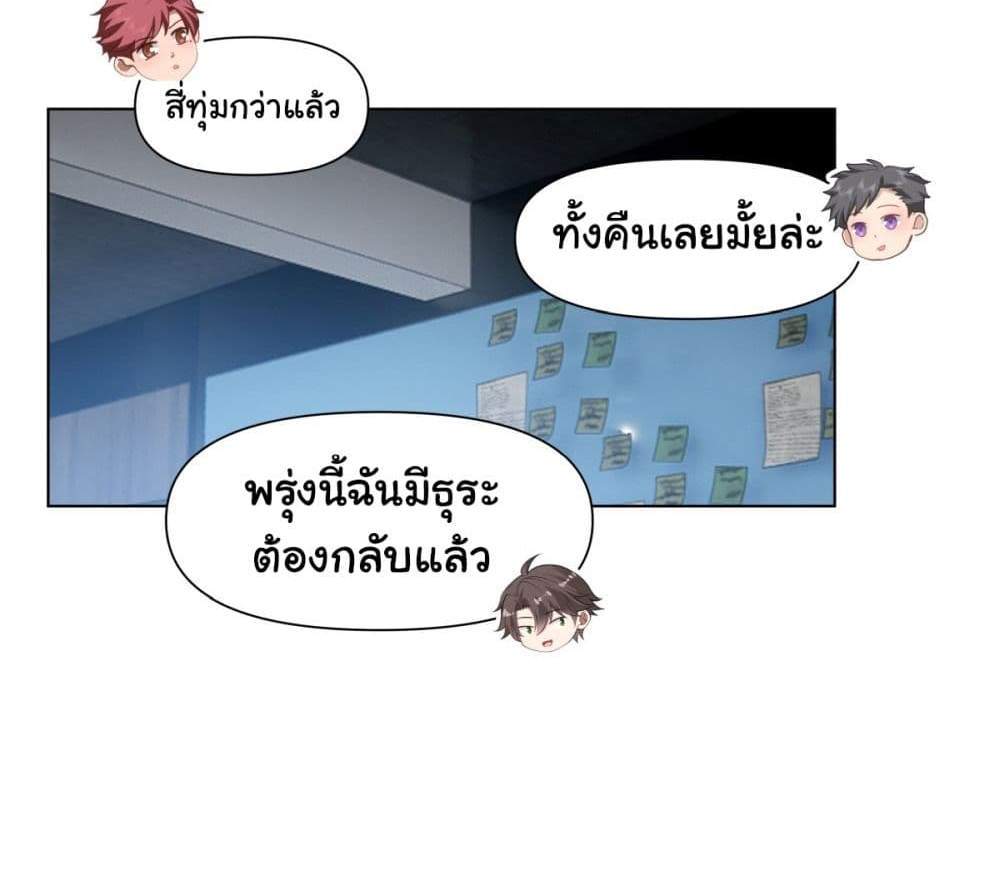 I Really Don’t Want to be Reborn แปลไทย