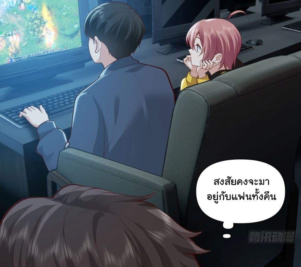 I Really Don’t Want to be Reborn แปลไทย