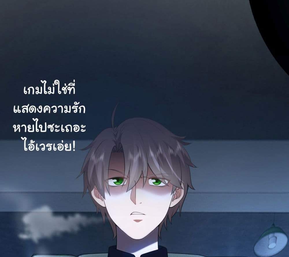 I Really Don’t Want to be Reborn แปลไทย