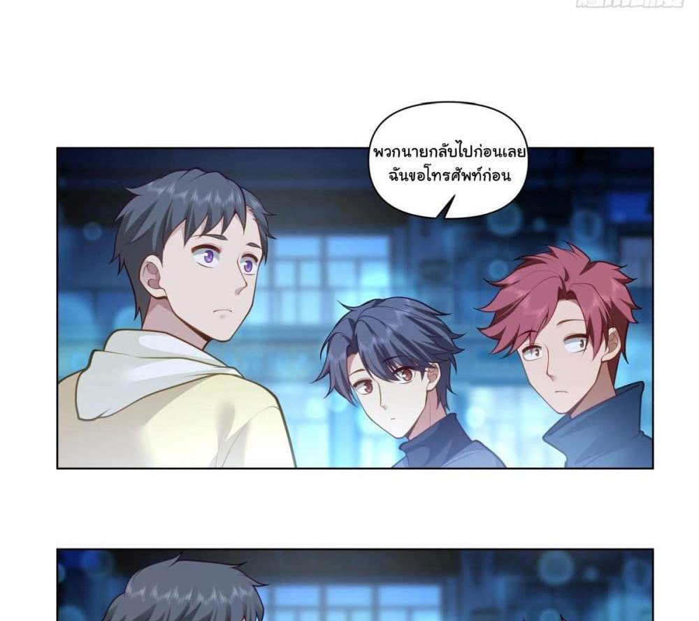 I Really Don’t Want to be Reborn แปลไทย