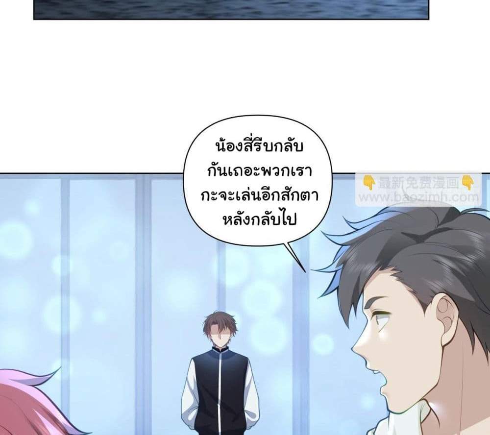 I Really Don’t Want to be Reborn แปลไทย