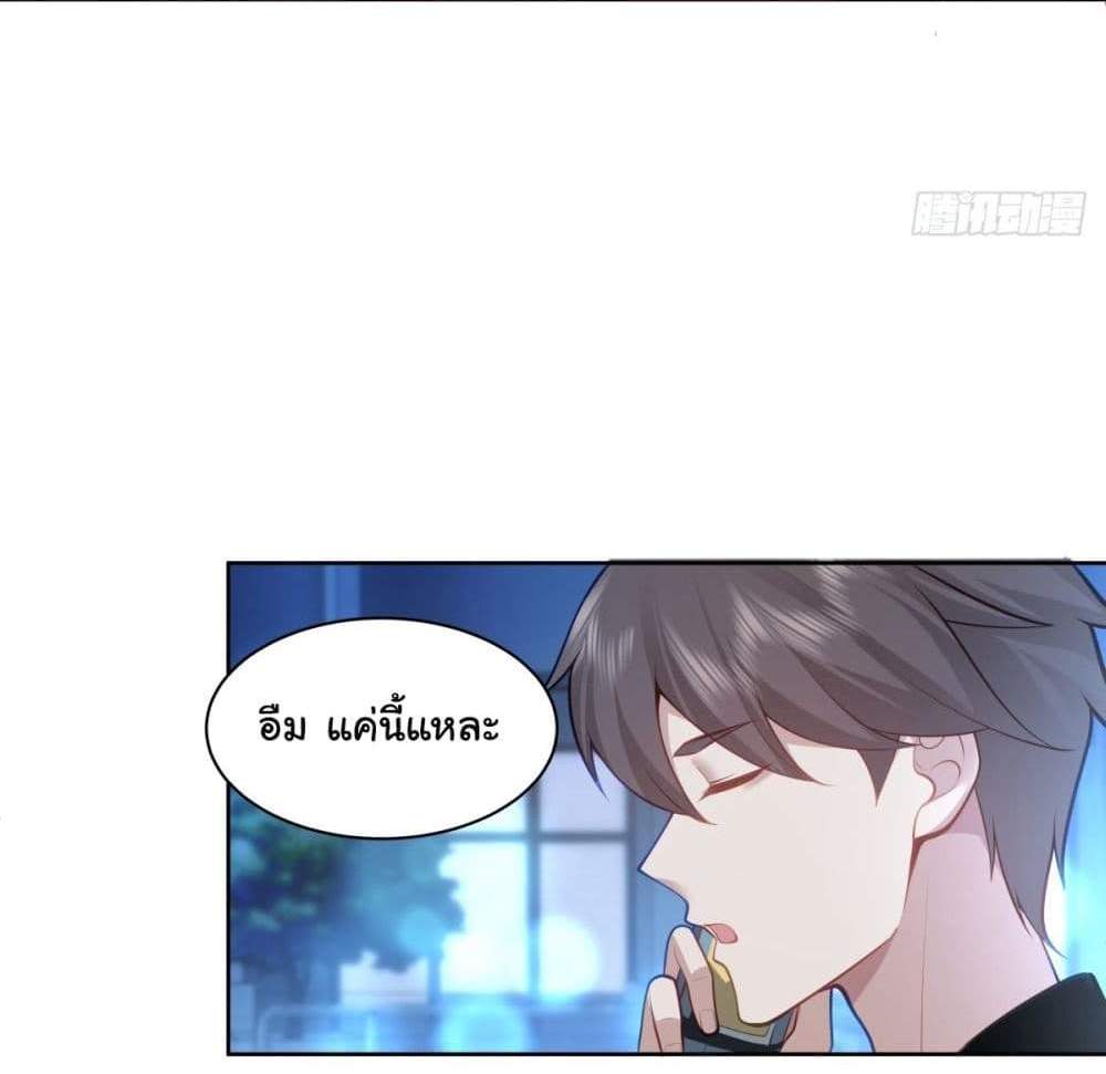 I Really Don’t Want to be Reborn แปลไทย
