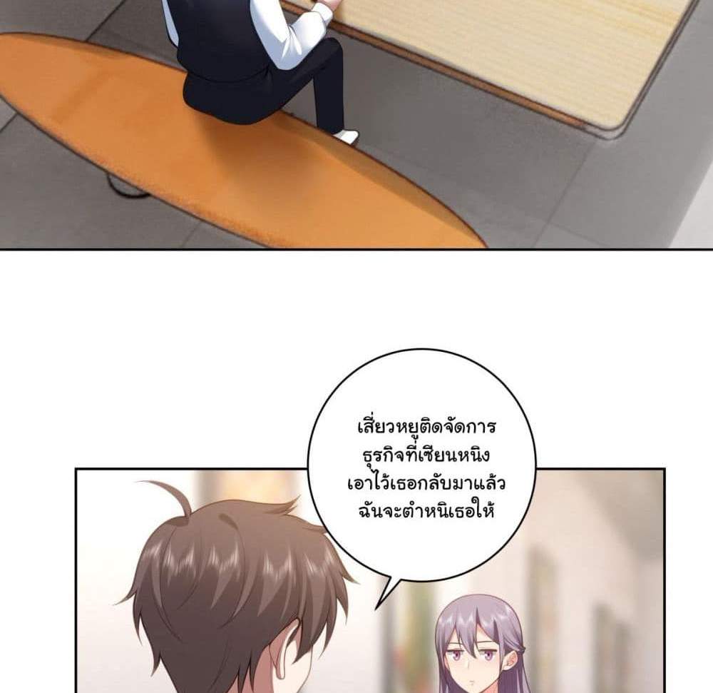I Really Don’t Want to be Reborn แปลไทย
