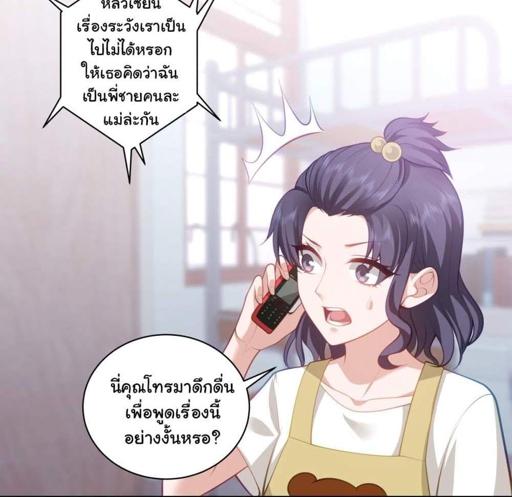 I Really Don’t Want to be Reborn แปลไทย
