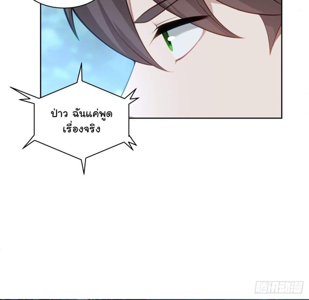 I Really Don’t Want to be Reborn แปลไทย