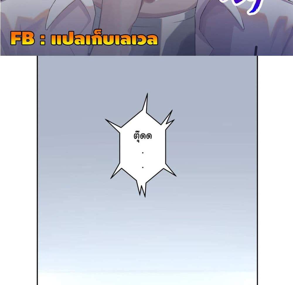 I Really Don’t Want to be Reborn แปลไทย