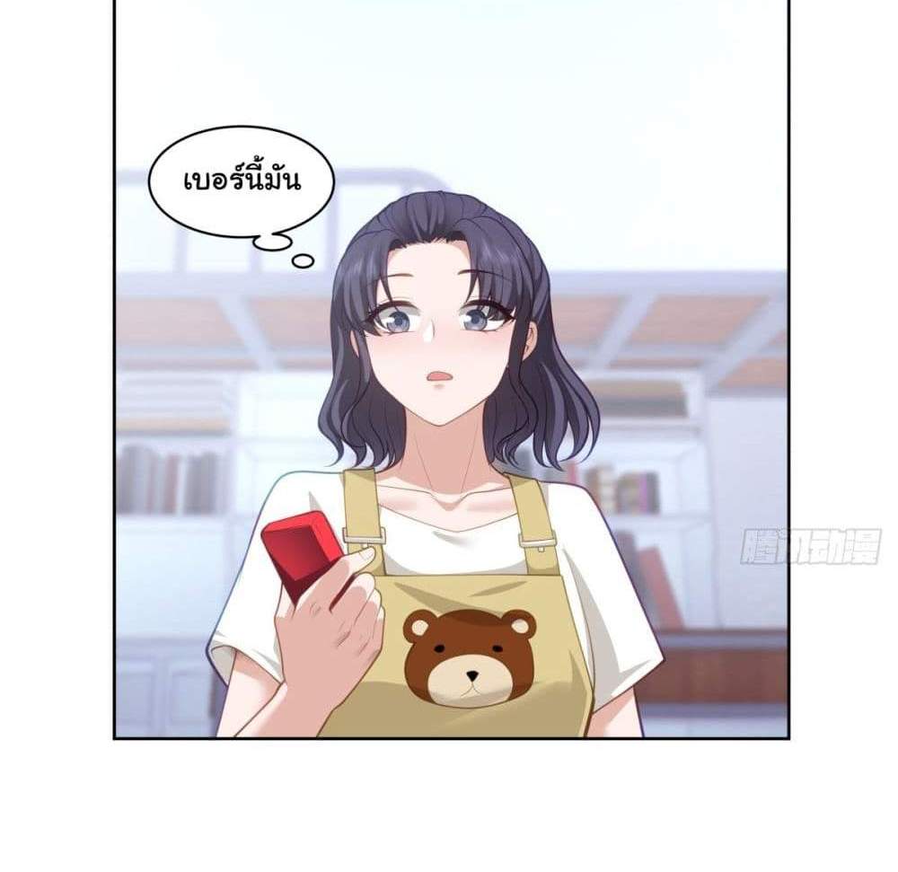 I Really Don’t Want to be Reborn แปลไทย