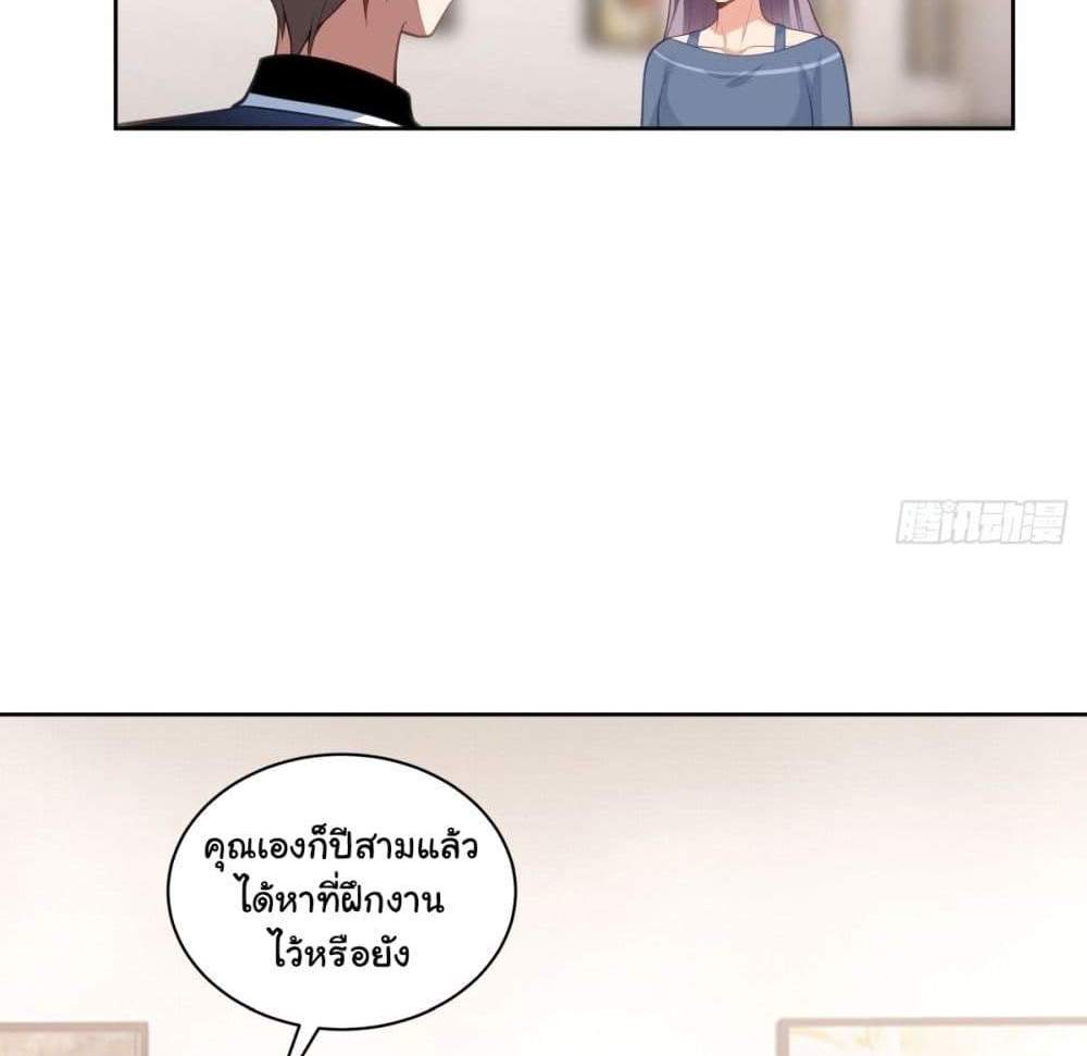 I Really Don’t Want to be Reborn แปลไทย