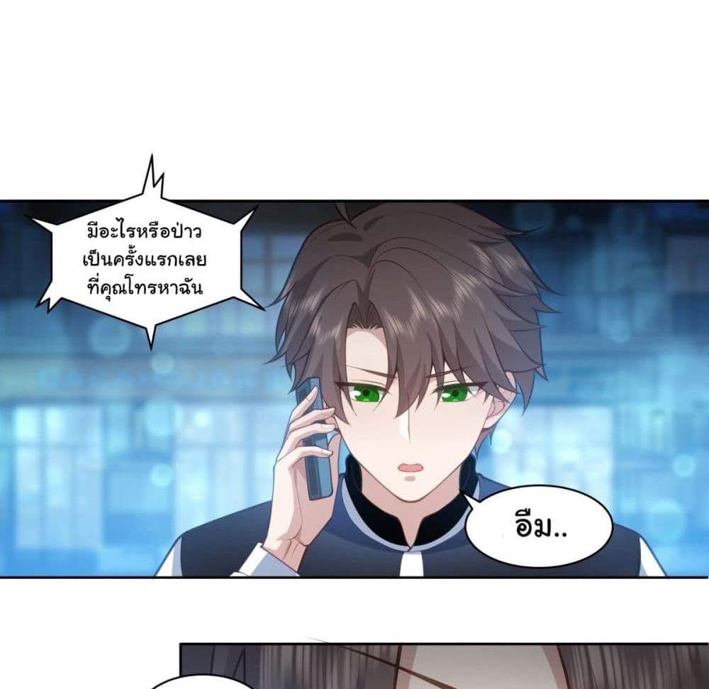 I Really Don’t Want to be Reborn แปลไทย