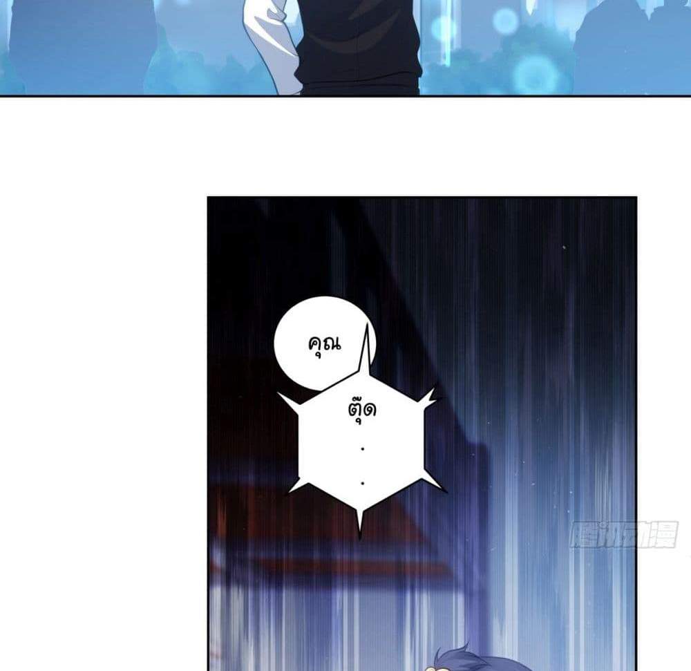 I Really Don’t Want to be Reborn แปลไทย