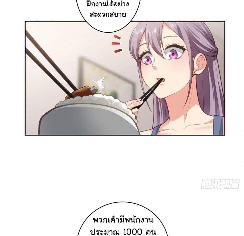 I Really Don’t Want to be Reborn แปลไทย