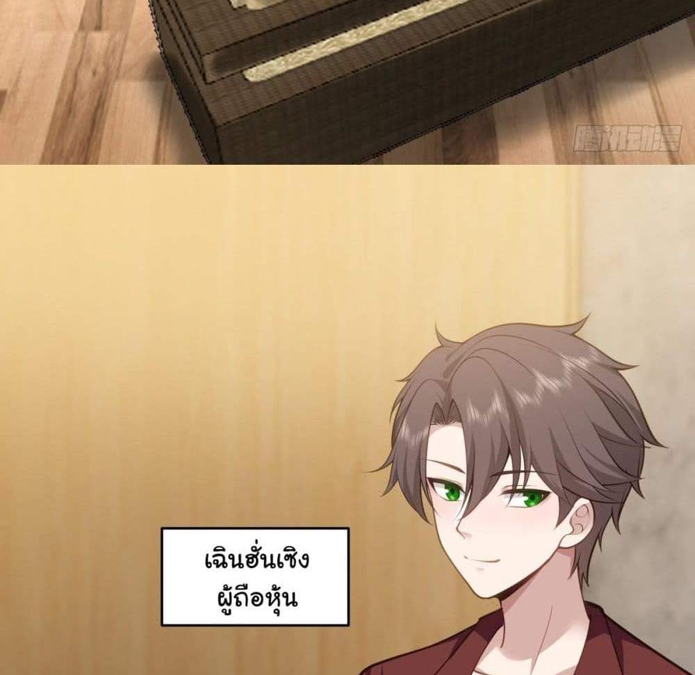 I Really Don’t Want to be Reborn แปลไทย