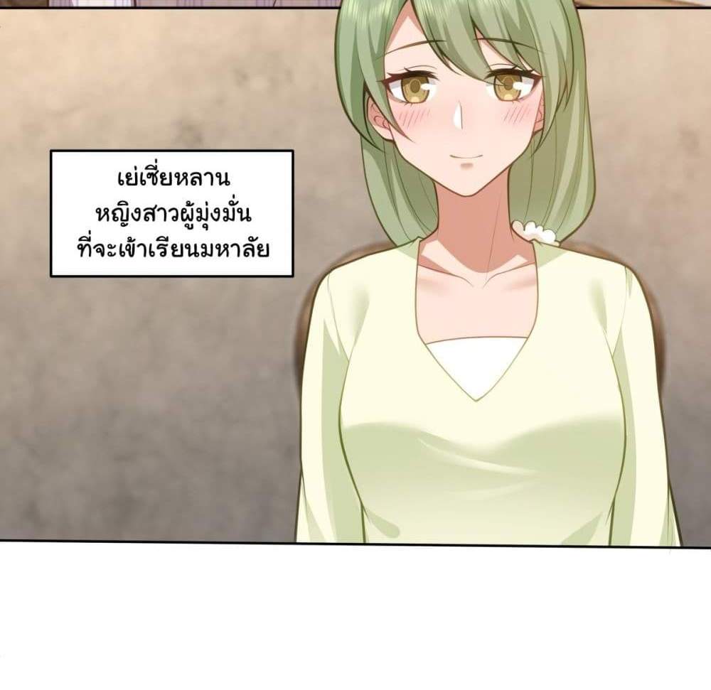 I Really Don’t Want to be Reborn แปลไทย