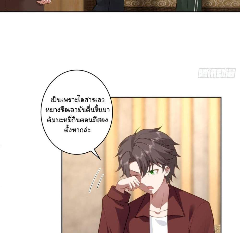 I Really Don’t Want to be Reborn แปลไทย