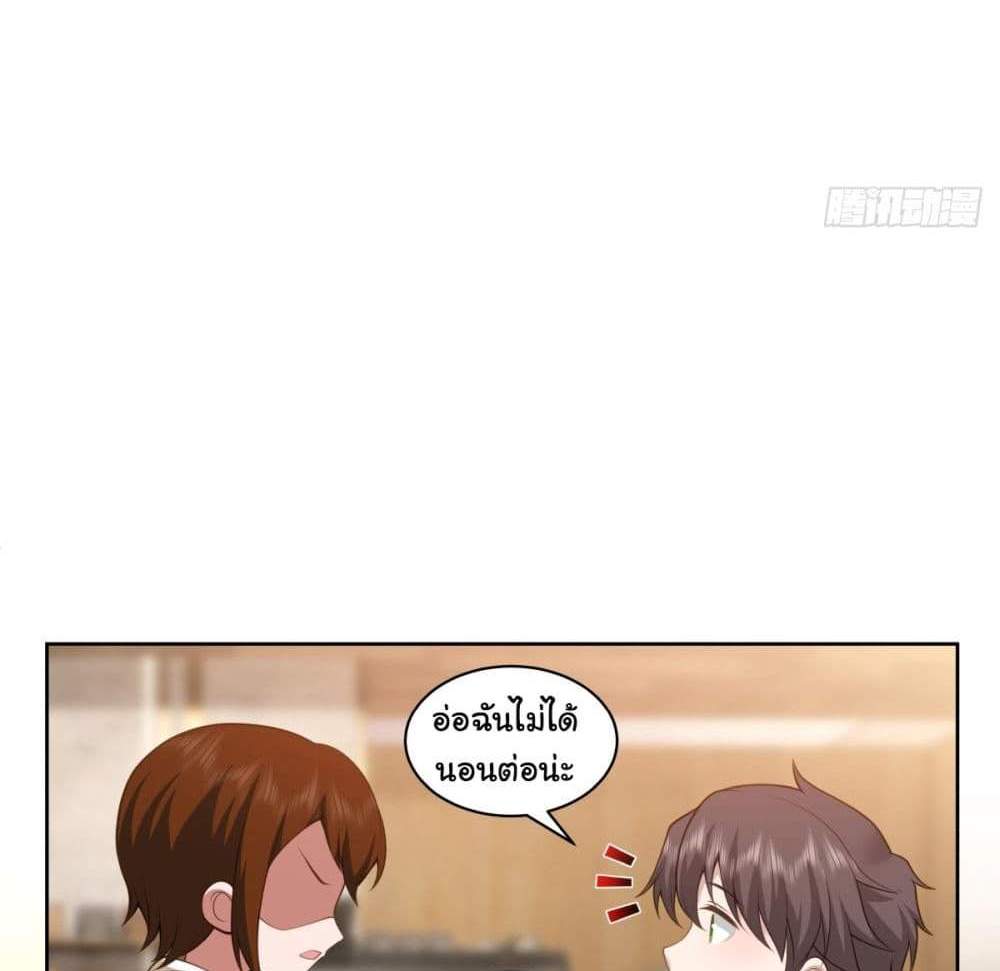 I Really Don’t Want to be Reborn แปลไทย