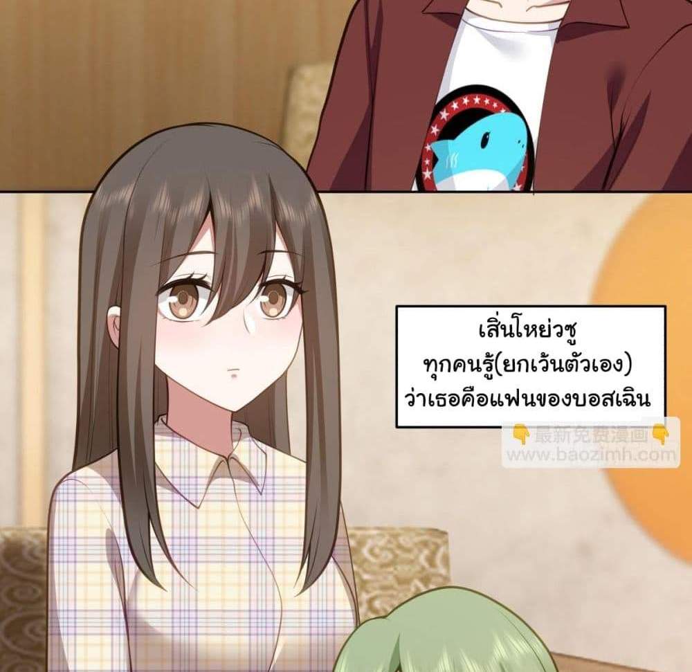 I Really Don’t Want to be Reborn แปลไทย