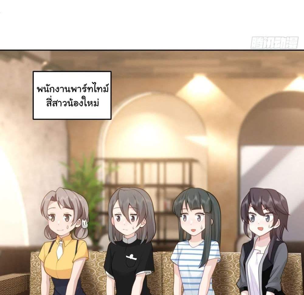 I Really Don’t Want to be Reborn แปลไทย
