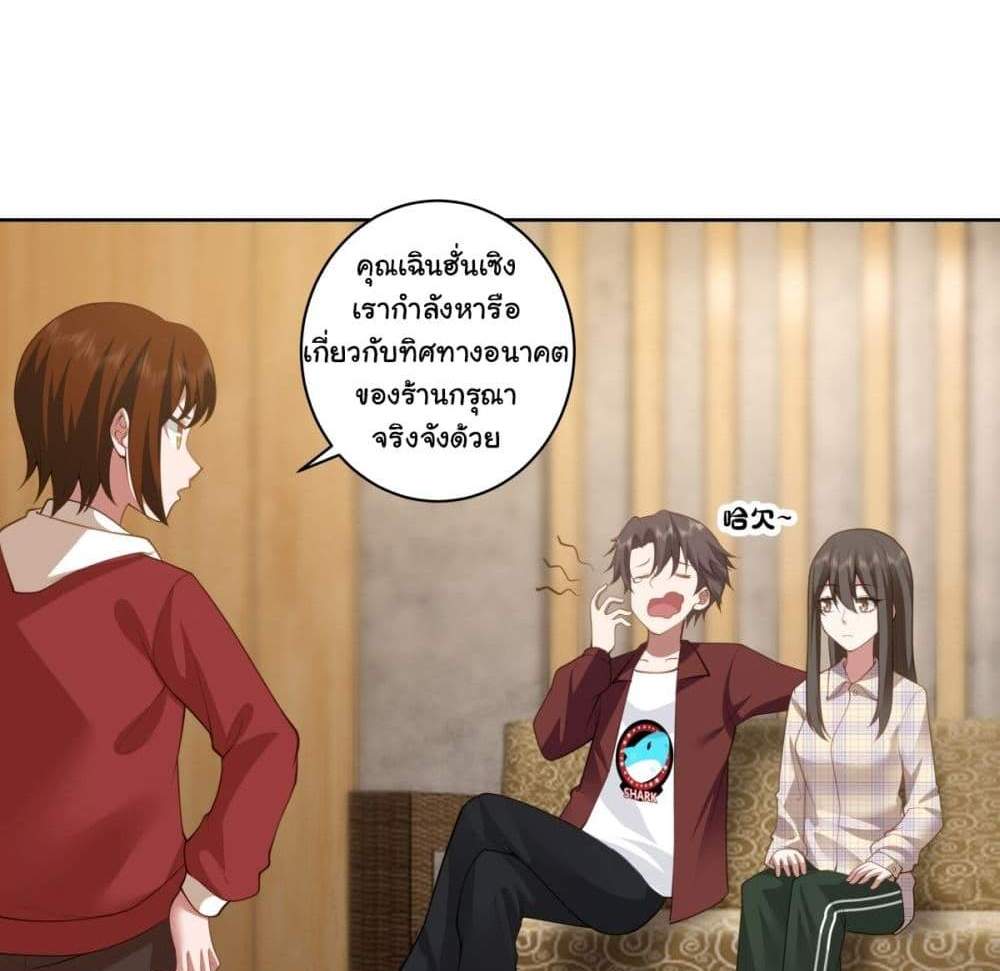 I Really Don’t Want to be Reborn แปลไทย