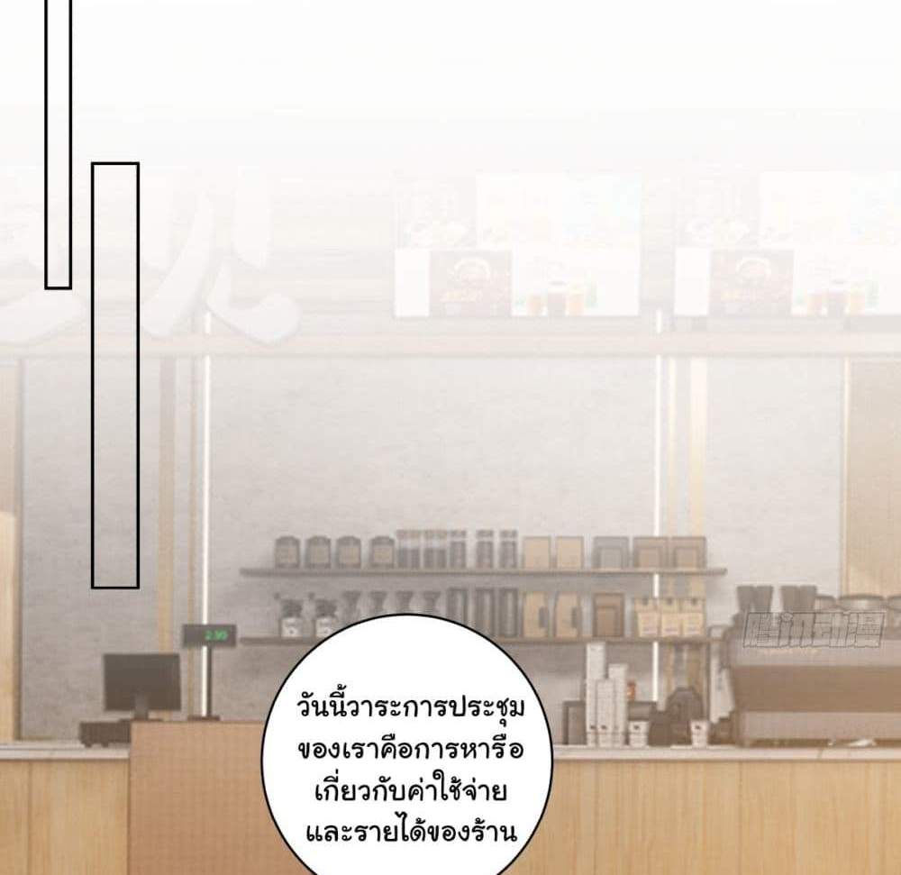 I Really Don’t Want to be Reborn แปลไทย